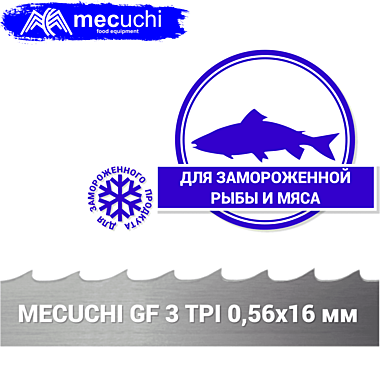ПОЛОТНО ЛЕНТОЧНОЕ ДЛЯ ЗАМОРОЖЕННОЙ РЫБЫ И МЯСА 16мм 4tpi