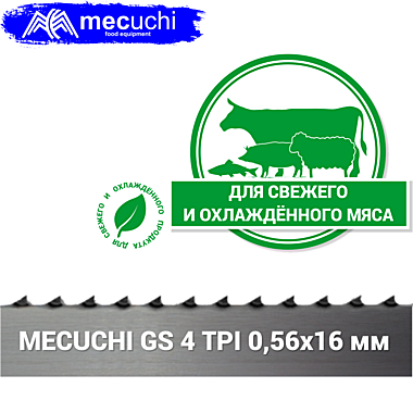 ПОЛОТНО ЛЕНТОЧНОЕ ДЛЯ СВЕЖЕГО МЯСА 16мм 4tpi